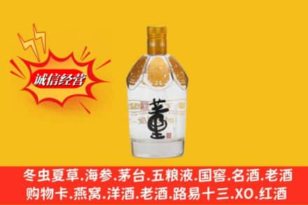 湖州求购回收老董酒